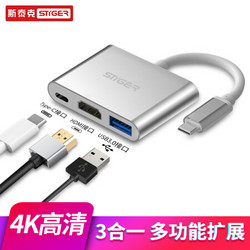 斯泰克（stiger）Type-C转HDMI HUB高清转换器