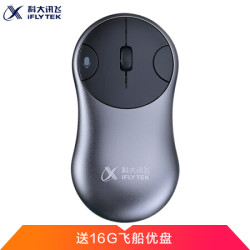 科大讯飞咪鼠智能语音鼠标 曜石黑