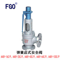 安全阀A48Y-16P蒸汽/锅炉/专用安全阀DN25/DN50/DN80 带扳手弹簧全启式 不锈钢304安全阀A48Y-16P DN32