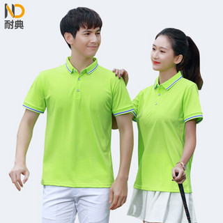 耐典 企业短袖POLO衫夏季棉质t恤印logo团队服文化衫ND-MSHJ1919 绿色 M