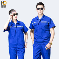 耐典 工作服套装男上衣裤子防静电夏季短袖工程服工装汽修劳保服ND-YGC双反防静电半袖 宝蓝色 190