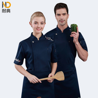 耐典 厨师服短袖夏季棉上衣男女面点烘焙蛋糕工作服diy ND-QJD食为天 蓝色 M