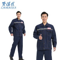 劳保佳 加厚牛仔工作服套装 长袖机械维修套装 工作服 长袖工装 煤矿电焊工作服 牛仔套装 牛仔蓝 165码