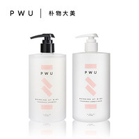 朴物大美PWU香氛柔顺洗发水护发素套装500ml*2（小苍兰 持久留香 滋养柔顺）