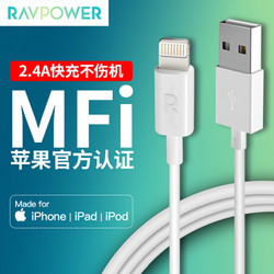 睿能宝MFi认证苹果数据线 适用iphoneXs Max/XR/X/8/7/6s/ipad手机快充充电线1米 CB030