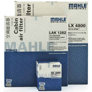 马勒（MAHLE）滤清器套装 空气滤+空调滤+机油滤（新英朗 1.3T） *2件