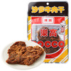 樂高 （乐高）沙爹牛肉干 休闲零食 沙嗲味 肉干肉脯 办公室小吃零嘴 牛肉脯 袋装50g