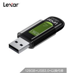 雷克沙（Lexar）128GB USB3.0 U盘 S57 绿色 读速150MB/S 时尚便携 内含加密软件