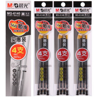 M&G 晨光 MG-6140 葫芦头中性笔替芯 0.5mm 40支装 黑色 *5件