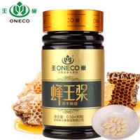 王巢 蜂王浆冻干粉豆0.5g*90粒