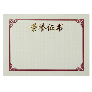 信发(trnfa)12k荣誉证书内芯 空白无字50张 可提供打印内页