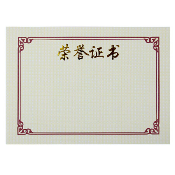 信发(trnfa)12k荣誉证书内芯 空白无字50张 可提供打印内页