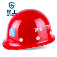 星工(XINGGONG)中建玻璃钢安全帽CSCEC工程防砸抗冲击安全帽工地电力 免费印字定制 红色XG-3ZJ