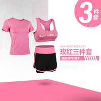 丽乔 2019春夏新款女装新品T恤女瑜伽服三件套运动跑步套装健身显瘦套装 ywXYC106-TZS 玫红三件套1 XXL