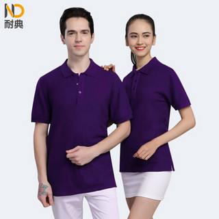 耐典 企业短袖POLO衫夏季棉质t恤团队服文化衫ND-MSHJ棉polo 紫色 2XL