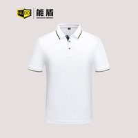 能盾夏季男女速干t恤 polo衫翻领短袖员工工作服 工装厂服企业服装制作ZYTX-1902白色3XL