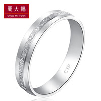 周大福(CHOW TAI FOOK)礼物 Y时代 长情系列 简约时尚 PT950铂金戒指/情侣对戒/男戒 PT161268 2880 19号