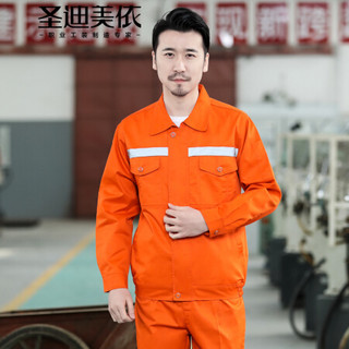 圣迪美依工作服套装男劳保工作服定制工装劳保服套装按需制作  WL001桔红套装 175