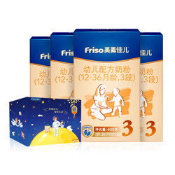 Friso 美素佳儿 幼儿配方奶粉 3段 400克 *4小鲜盒 