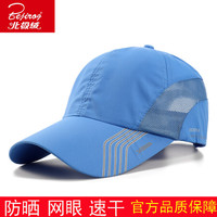 北极绒帽子男韩版潮情侣太阳帽户外旅游出行防晒鸭舌帽透气网眼棒球帽女02578 天蓝色