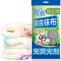 苏诺 厨房抹布洗碗巾百洁布8层加厚无纺布不夹棉不易沾油大号3片装