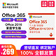 office 365家庭版office2019mac win10激活码