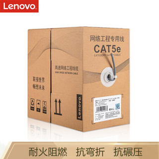 Lenovo 联想 EC12 超五类网线 305米