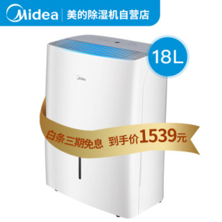美的(Midea)除湿机/抽湿机 家用地下室干衣净化吸湿器 除湿量18升/天 适用33~48㎡ CF18BD/N7-DF3
