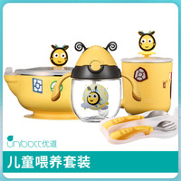 新加坡优道UNIBOTT儿童餐具套装 注水洗盘碗辅食碗保温水杯 新生儿礼盒套装5件套