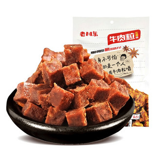 老川东蜀香手撕风干牛肉粒香五香味95g休闲食品肉干小吃小食 *5件