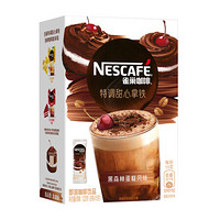 雀巢（Nestle）速溶咖啡 特调甜心拿铁 黑森林蛋糕风味 花式咖啡 8条X15g