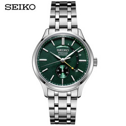 SEIKO 精工 领航系列 SSA397J1 男士手表 