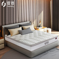 佳佰床垫 马来西亚进口乳胶独立静音弹簧席梦思床垫 1.5*1.9m