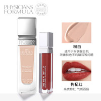 physicians formula 丝绒哑光唇釉枸杞红+元气粉底液粉白套装 7ml+30ml 敏感肌 保湿提亮 口红唇彩润唇膏