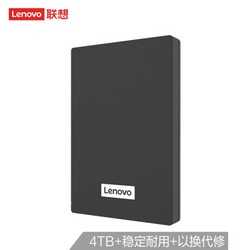 Lenovo 联想 F308  4TB USB3.0 移动硬盘 2.5英寸