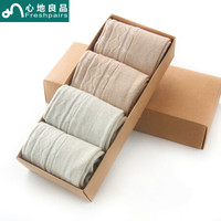 心地良品 男士彩棉袜子天然纯色袜子吸汗运动袜两色4双装 2色 均码