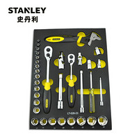 史丹利（Stanley）订制34件套6.3,10,12.5MM系列公制工具托LT-026-23