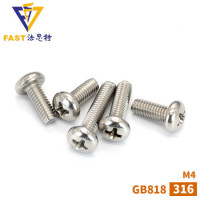 工品一号 法思特 GB818十字盘头机螺钉316不锈钢紧固件标准件M4*45(350支/盒)