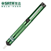 世达（SATA）全铝手动吸锡器 03512