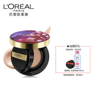 巴黎欧莱雅 L'OREAL PARIS欧莱雅（LOREAL）恒放溢彩持色哑光遮瑕轻垫霜 蜷川实花联名气垫 R2 14g （ 粉底液 BB霜）