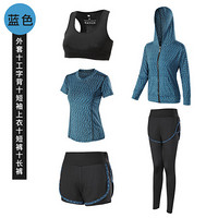 堡晟 2019夏新品女装新款T恤瑜伽服跑步运动套装显瘦五件套 cchZYLTJB-1901 蓝色短袖五件套 M