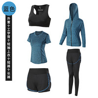 堡晟 2019夏新品女装新款T恤瑜伽服跑步运动套装显瘦五件套 cchZYLTJB-1901 蓝色短袖五件套 XL