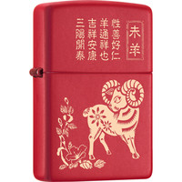 之宝(ZIPPO)十二生肖剪纸版 未羊 镭射 红哑漆233 煤油防风火机