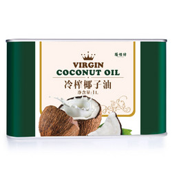 膳怡坊 天然冷压榨椰子油 coconut oil 食用油 1L *3件