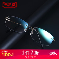 玉品堂 无框超轻老花镜男 智能自动变焦远近两用渐进多焦点老花老年老人老光眼镜女 金色 100度