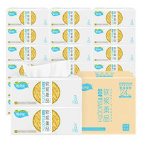 维尔美 软浆 抽纸  3层100抽面巾纸*24包（小规格）整箱销售