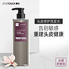 LITTLE TOUCH哩头 去屑洗发水止痒头皮修护洗发露500ml (持久去屑柔顺 男士女士通用)