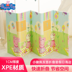小猪佩奇 Peppa Pig 宝宝爬行垫 XPE双面机械折叠垫儿童爬爬垫 加厚婴儿客厅家用游戏地垫 假日海边 +凑单品