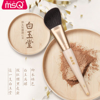 魅丝蔻(MSQ)白玉堂斜角轮刷 L04 修容腮红刷阴影刷 细光锋羊毛单支刷