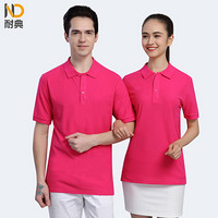 耐典 企业短袖POLO衫夏季棉质t恤团队服文化衫ND-MSHJ棉polo 玫红 4XL